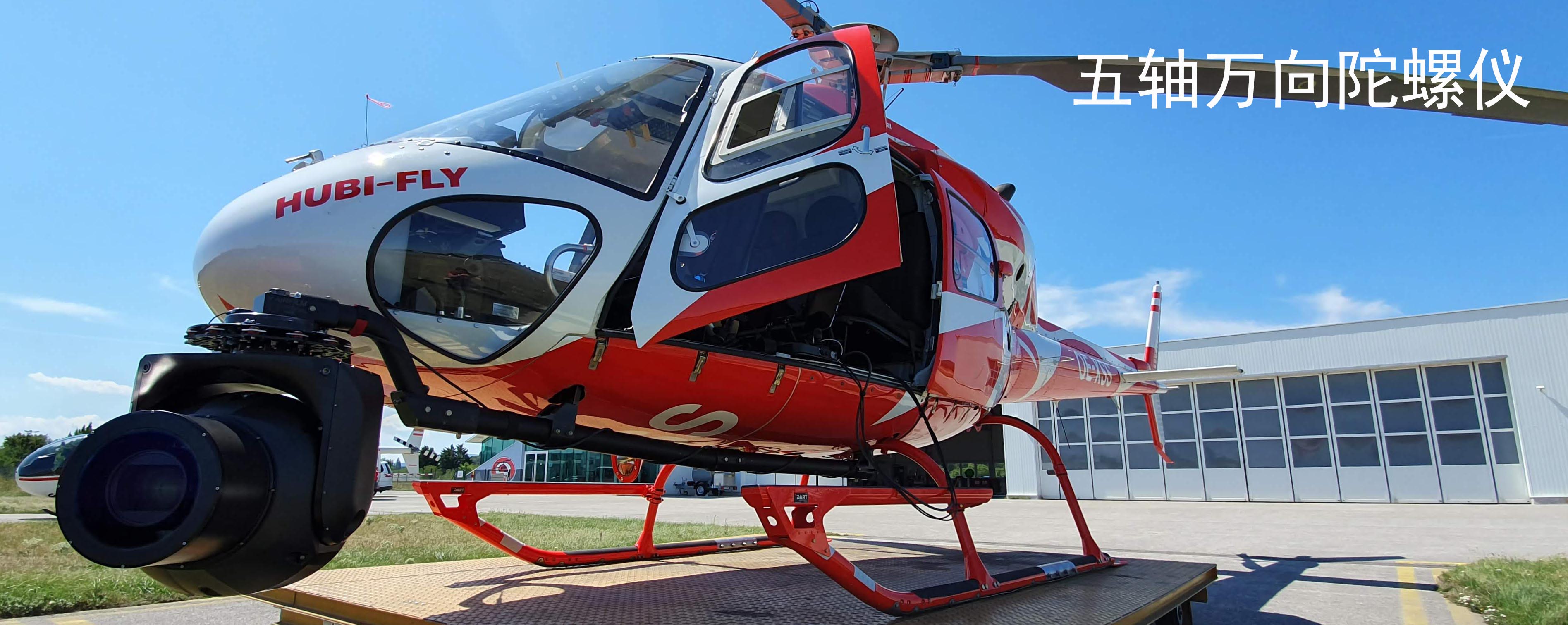 五轴万向陀螺仪